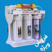 فروش دستگاه تصفیه سی سی کا فقط 5 تومن