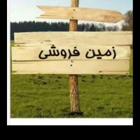 فروش زمین دوبر ۱۰۰ میدان تعاون کوچه صنعت ۲|فروش زمین و ملک کلنگی|ملایر, |دیوار