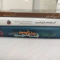 کتاب کمیاب|کتاب و مجله تاریخی|اهواز, کوروش|دیوار