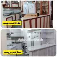 فروش نصب روکش کابینت روکش کاشی حمام برچسب|خدمات پیشه و مهارت|تبریز, |دیوار