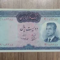 اسکناس.سکه.تمبر شاهی