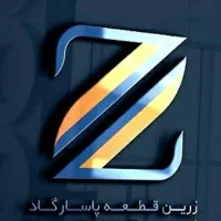 استخدام نیرو آقا و خانم شرکت زرین|استخدام بازاریابی و فروش|بندر کنگان, |دیوار