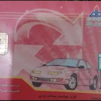 کارت سوختم گم شده جلالی برلیانس