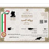 کارت بازرگانی و جواز کسب