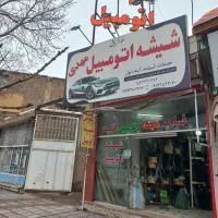 پخش و نصب شیشه اتومبیل مهدی با ضمانت