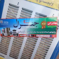 کولر ابی جنرال ۳۸۰۰ خروجی بالا پوشالی صادراتی