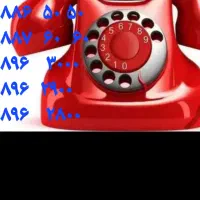 خط تلفن ثابت رند