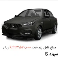 حواله سهند S