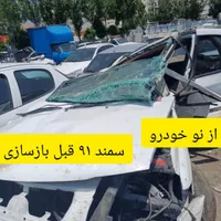 بازسازی تخصصی و تعویض اتاق خودروهای داخلی|خدمات پیشه و مهارت|تهران, سرتخت|دیوار