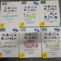 کتاب کمک آموزشی نهایی دهم تحربی