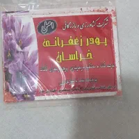 خرده زعفران