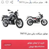 موتور بنلی ۱۵۰
