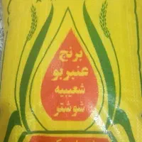 برنج عنبربو با ارسال رایگان