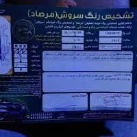 سمند ای اف سون موتور تازه تعمیر|خودرو سواری و وانت|فولادشهر, مسکن مهر فولادشهر|دیوار