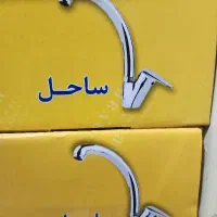 شیر روشویی و ظرفشویی