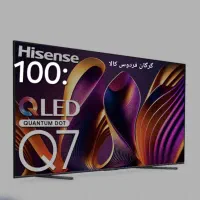 تلویزیون هایسنس Q7Nسایز 100اینچ QLED(فردوس کالا