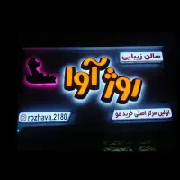 اصلاح رایگان