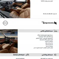 حواله نیسان آلتیما صفر خشک