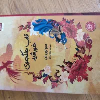 کتاب|کتاب و مجله ادبی|پرند, فاز ۵|دیوار