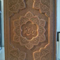 دیوان حافظ جلد چرمی ترمو گلاسه