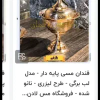 یک جفت قندان مسی قلم کاری نونو پایه دار.کاملانو|ظروف سرو و پذیرایی|یزد, |دیوار