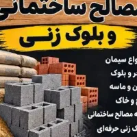 دونفر نیرو کار در کارگاه بلوک زنی