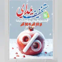 جشنواره فروش موبایل و لپ تاپ