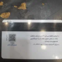 جا کارتی به همراه کارت ملی گم شده
