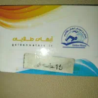 کارت استخر اب های طلایی اندیشه