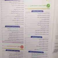 هوش کمپلکس هشتم و نهم ، سمپاد|کتاب و مجله آموزشی|شیراز, حافظیه|دیوار