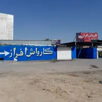 نیازمند نیرو در کارواش
