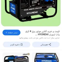 موتور برق هیوندای اصلی