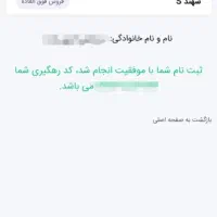 فروش حواله سهندs سه ماهه