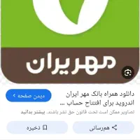 امتیاز وامم رومی فروشم.
