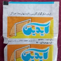 عکس آدامس دهه شصتی و قدیمی|کلکسیون اشیاء عتیقه|اصفهان, باغ زیار|دیوار