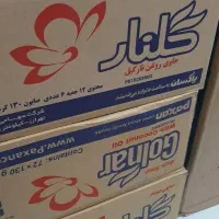 صابون گلنار