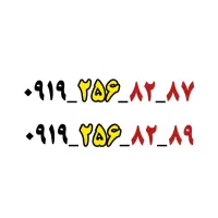 خط رند مناسب کسب و کارها / پارتنر