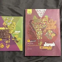 فرمول بیست عربی یازدهم