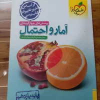 کتاب تست کنکور|کتاب و مجله آموزشی|شاهدشهر, |دیوار