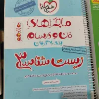 زیست خیلی سبز