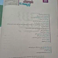 کتاب فرمول بیست دینی یازدهم چاپ ۱۴۰۳|کتاب و مجله آموزشی|شیراز, شهرک رضوان|دیوار