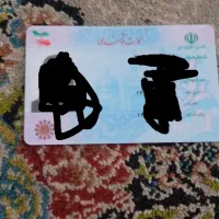 باسلام کارت ملی به اسم مجید توکلی