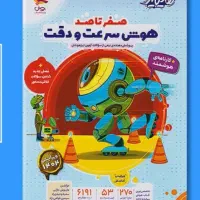 انواع کتاب های کمک درسی و تیزهوشان«فوری»