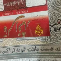 فرش 6متری نو|فرش|زنجان, |دیوار