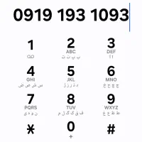 09191931093