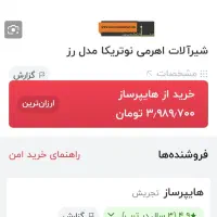 شیر روشویی نوتریکا مدل رز سفید|لوازم سرویس بهداشتی|آبیک, |دیوار