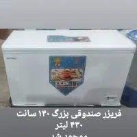 فریزر صندوقی