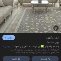 کاور مبل (رو مبلی )مدل مبل مارگاریت پارچه ای