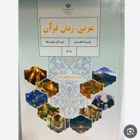 آموزش عربی متوسطه اول