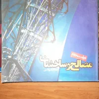 معماری|کتاب و مجله آموزشی|گلبهار, شهر جدید گلبهار|دیوار